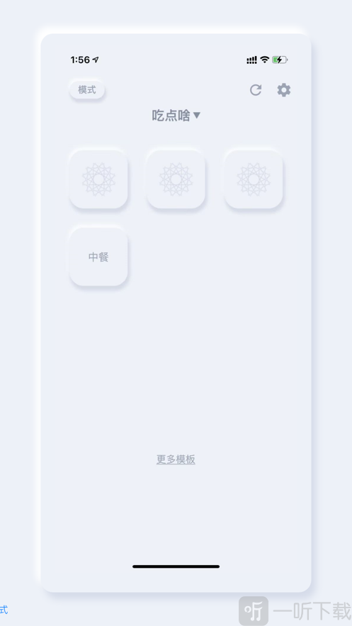 速决定app手机版下载-速决定免费版下载v1.0