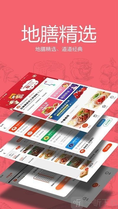 地膳精选2021手机版下载-地膳精选免费版下载v5.1.12