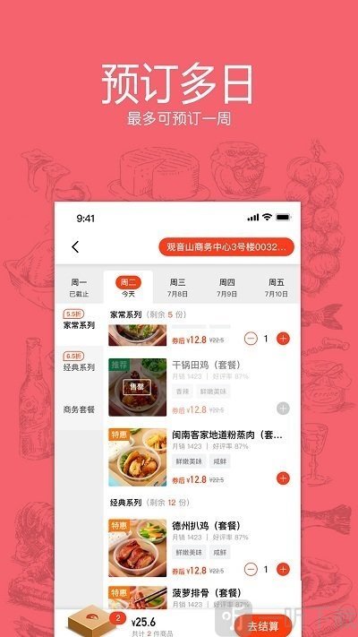 地膳精选2021手机版下载-地膳精选免费版下载v5.1.12