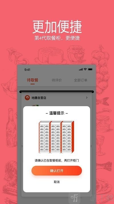 地膳精选2021手机版下载-地膳精选免费版下载v5.1.12