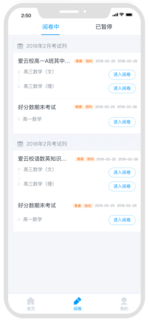 好分数教师版