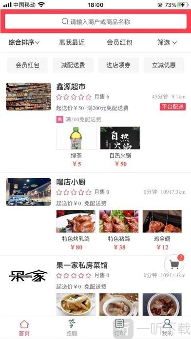 果一家最新版下载-果一家app下载v1.0