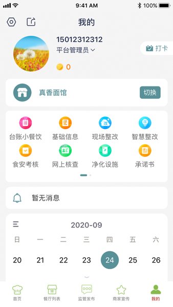 长兴阳光餐饮