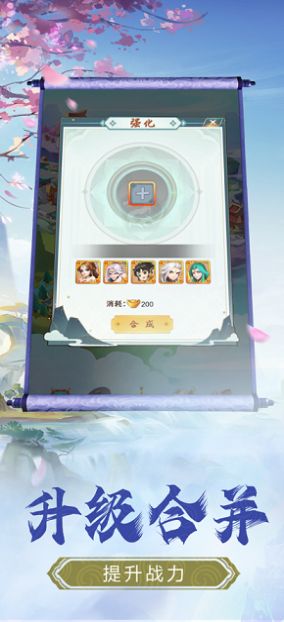 幻世修仙梦
