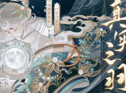 阴阳师源博雅疾羽行云皮肤怎么获得 源博雅疾羽行云皮肤什么时候更新