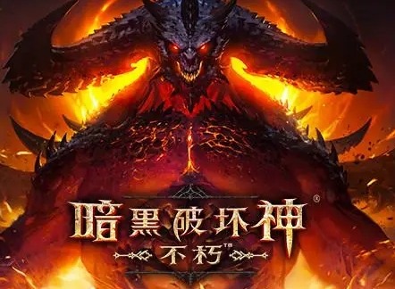暗黑破坏神不朽武僧强度怎么样 武僧职业强度测评