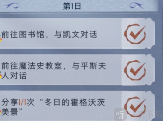 哈利波特魔法觉醒神秘脚印攻略大全 神秘脚印全任务完成方法介绍