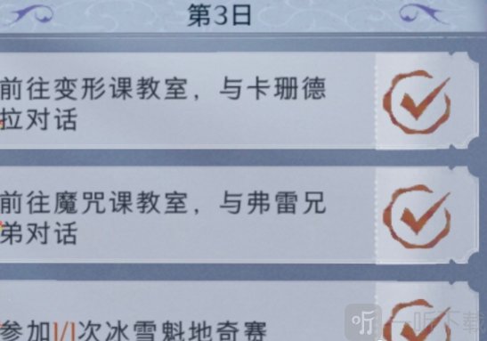哈利波特魔法觉醒神秘脚印攻略大全 神秘脚印全任务完成方法介绍