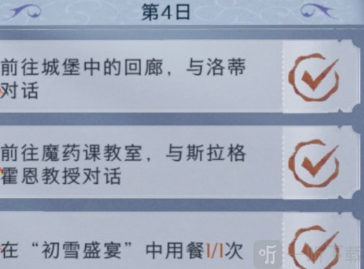 哈利波特魔法觉醒神秘脚印攻略大全 神秘脚印全任务完成方法介绍