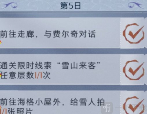 哈利波特魔法觉醒神秘脚印攻略大全 神秘脚印全任务完成方法介绍
