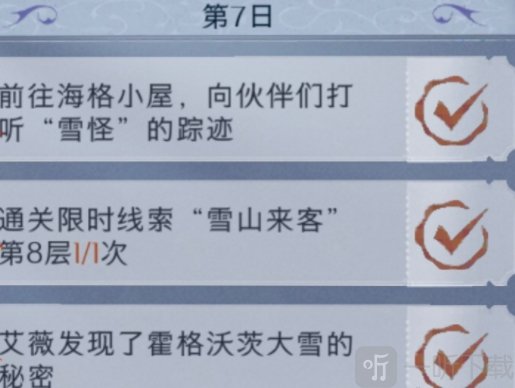 哈利波特魔法觉醒神秘脚印攻略大全 神秘脚印全任务完成方法介绍