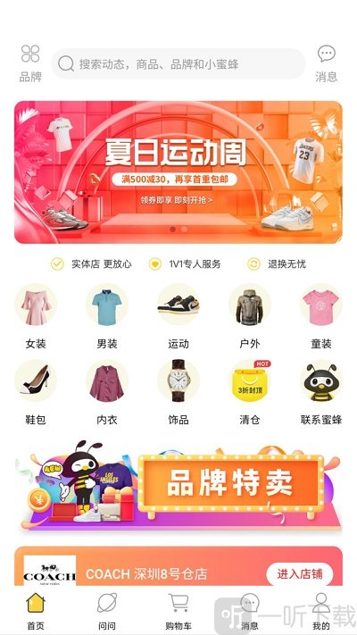 蜜蜂go软件下载-蜜蜂go最新版下载v2.19.1