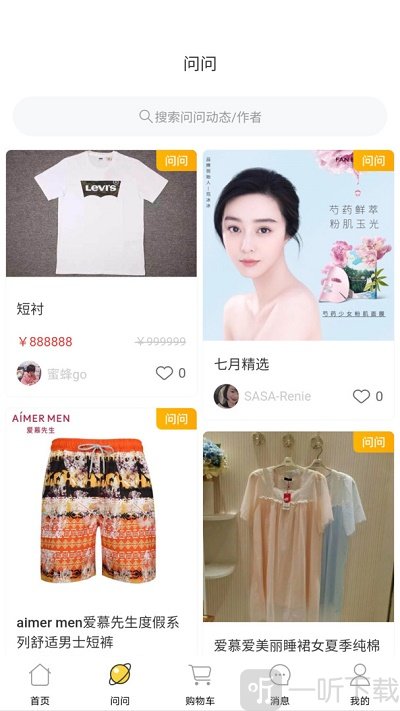 蜜蜂go软件下载-蜜蜂go最新版下载v2.19.1