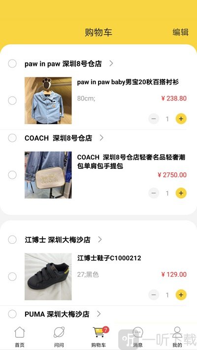 蜜蜂go软件下载-蜜蜂go最新版下载v2.19.1