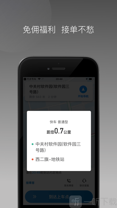 星徽大使服务端app下载-星徽大使手机版下载v1.1.1