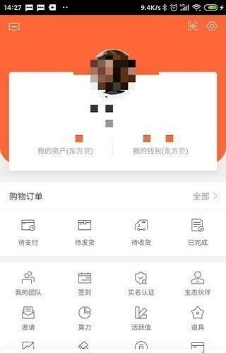 东方贝