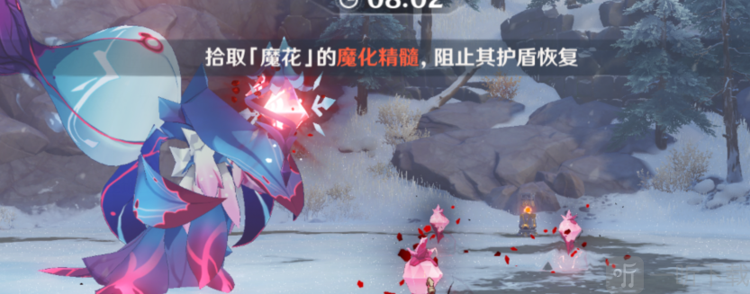 原神魔花怎么打 皑尘与雪影boss魔花打法攻略