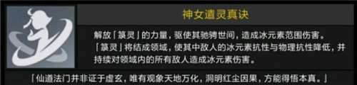 原神申鹤命座属性介绍 申鹤技能及突破强化材料一览