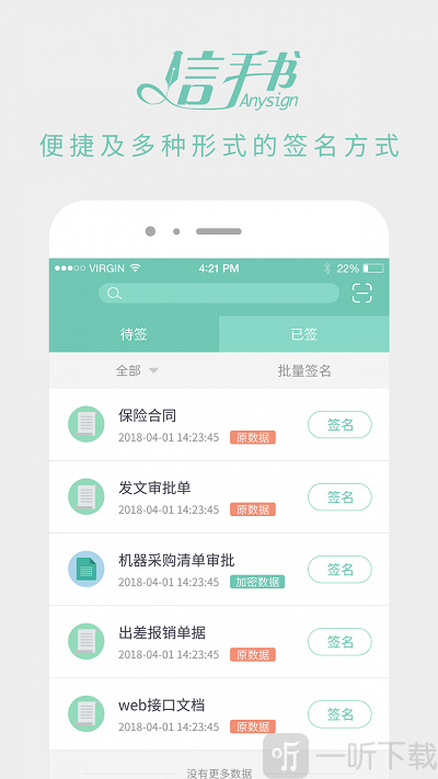信手书app下载-信手书最新版下载v2.3.0