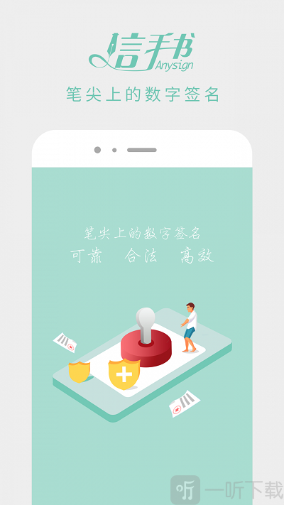 信手书app下载-信手书最新版下载v2.3.0