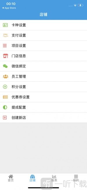 美发收银软件免费版下载-美发收银安卓版下载v1.8.1