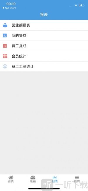 美发收银软件免费版下载-美发收银安卓版下载v1.8.1
