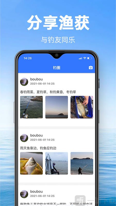 钓鱼通app最新版下载-钓鱼通免费版下载v1.0.5