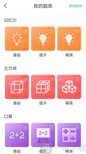 亲宝逻辑思维启蒙最新版下载-亲宝逻辑思维启蒙app免费版下载v1.0.0