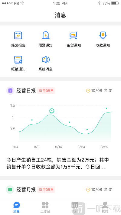 智Plus软件下载-智Plus最新版下载v2.3.9