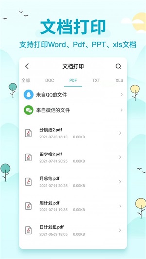 喵咪错题打印机