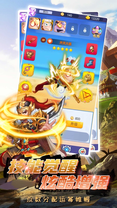 三国小君王