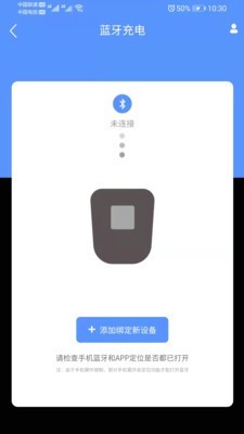 SINO充电