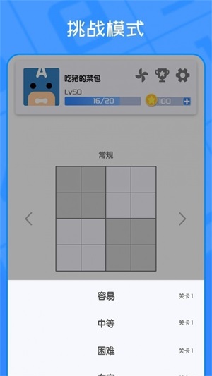 我數獨賊6