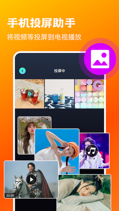 剧视tv投屏