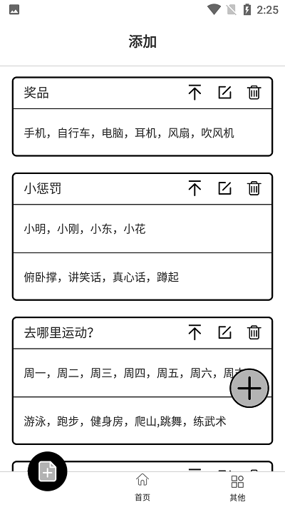 天择大圆盘