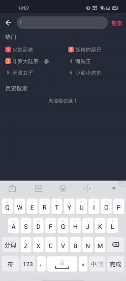 Heibai弹幕无广告版