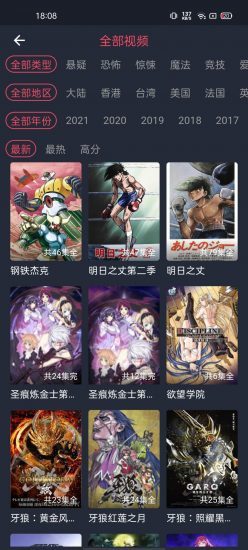 Heibai弹幕无广告版