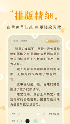 歪歪免费小说app