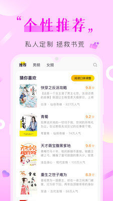 歪歪免费小说app
