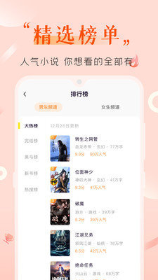 歪歪免费小说app