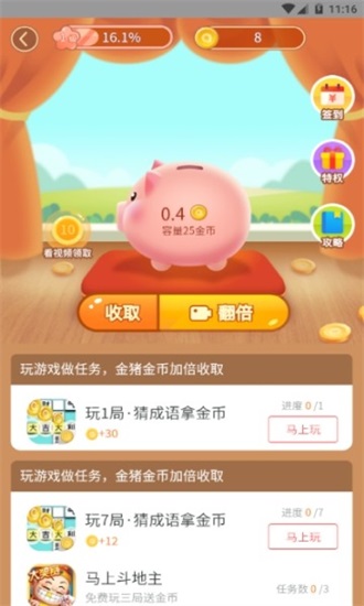 金猪游戏盒子免费app