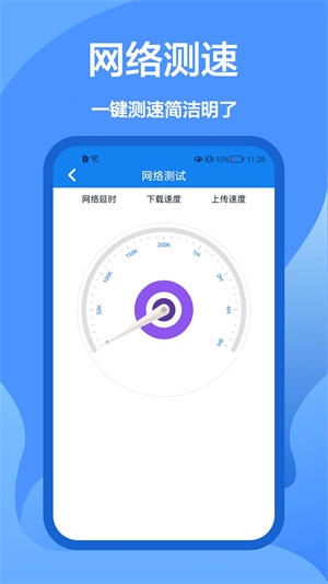 WiFi密码查看王
