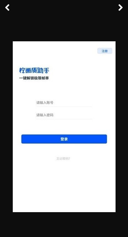 檸畫質助手