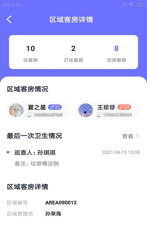 茵肴农乐帮