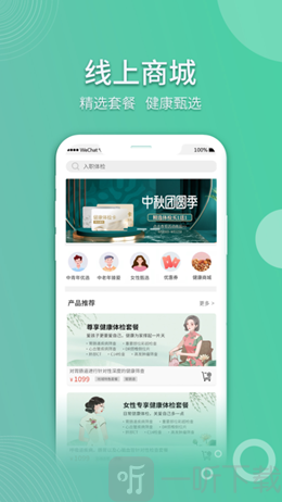 医侠客app最新版下载-医侠客手机版下载v1.1.0