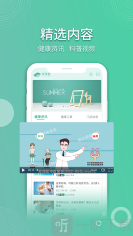 医侠客app最新版下载-医侠客手机版下载v1.1.0