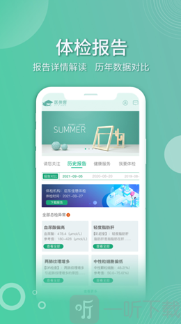 医侠客app最新版下载-医侠客手机版下载v1.1.0