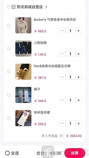 铭震衣橱app安卓最新版下载-铭震衣橱免费版下载v1.0.1