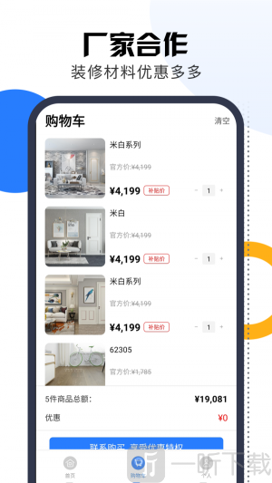 多妙神灯app手机版下载-多妙神灯安卓版下载v1.0