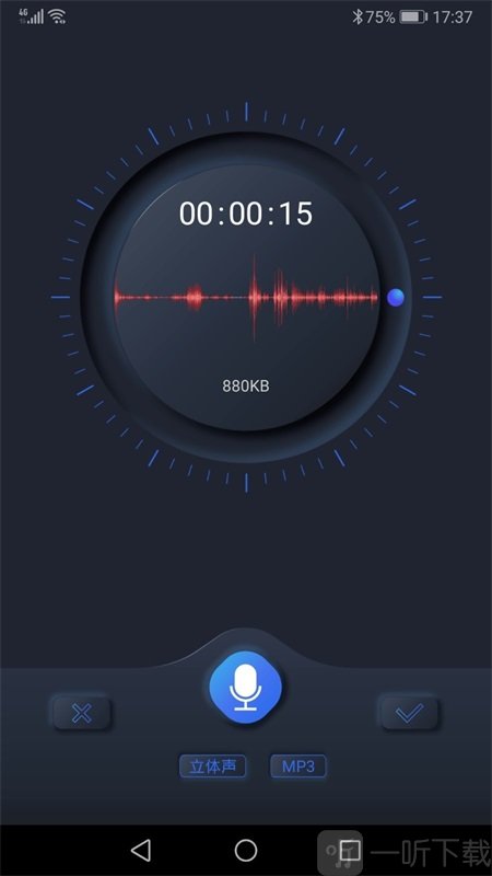 高清录音机app安卓版下载-高清录音机手机版下载v1.1.